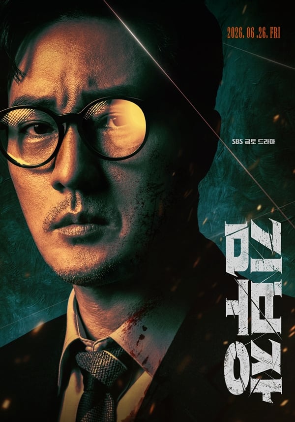 SBS 금토드라마 '김부장'./사진제공=SBS