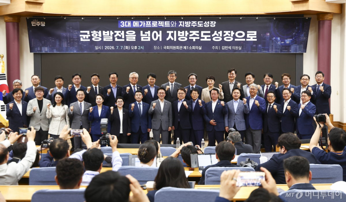  김민석(앞줄 가운데) 전 국무총리가 7일 오후 서울 여의도 의원회관에서 '균형발전을 넘어 지방주도성장으로’를 주제로 열린 3대 메가프로젝트와 지방주도성장 연속토론회에서 참석자들과 기념촬영을 하고 있다. /사진=뉴시스