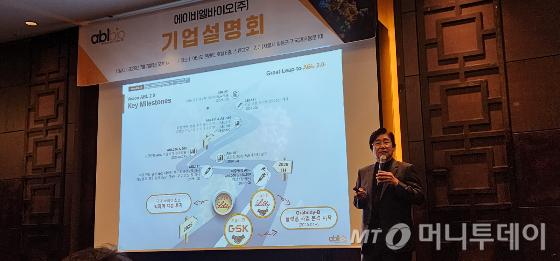 이상훈 에이비엘바이오 대표가 7일 서울 여의도 기업설명회(IR)에서 차세대 그랩바디-B 기술에 대해 설명하고 있다. /사진=정기종 기자