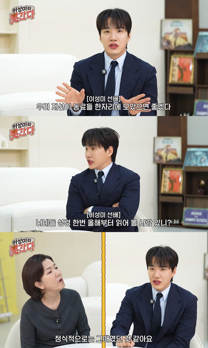 개그맨 김기리가 게임, 음주 등 중독에 빠졌었으나, 동료 개그우먼 박지선의 사망 이후 달라졌다고 고백했다. /사진=유튜브 채널 '이성미의못간다' 영상