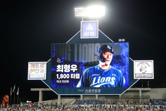 삼성 구단이 7일 대구 LG전 7회말 전광판을 통해 최형우의 KBO 통산 1800타점을 축하하고 있다. /사진=삼성 라이온즈 제공