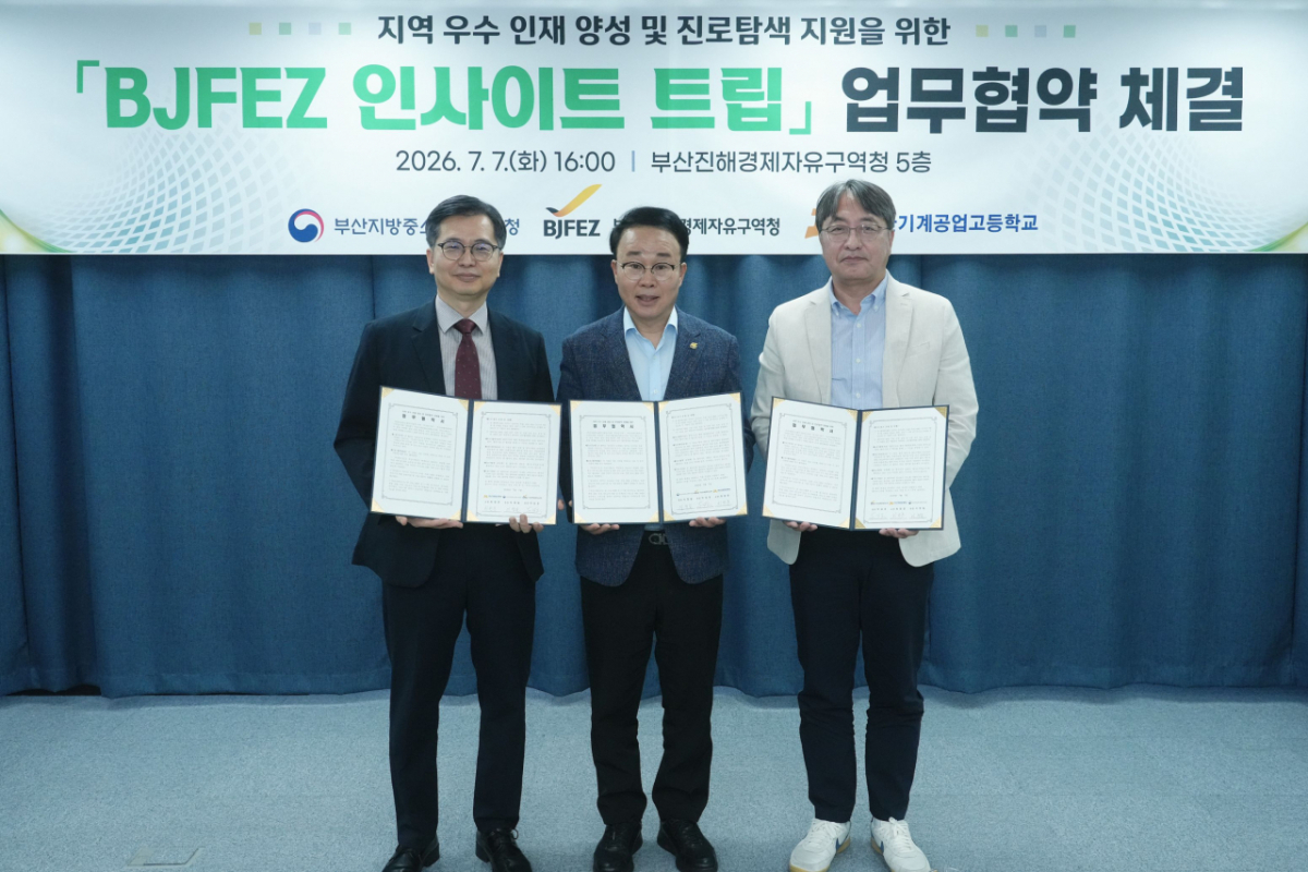 박성호 부산진해경자청장(가운데), 이청일 부산지방중소벤처기업청장(왼쪽), 최원준 부산기계공업고등학교장이 인사이트 트립 협약을 하고 있다./사진제공=부산진해경자청