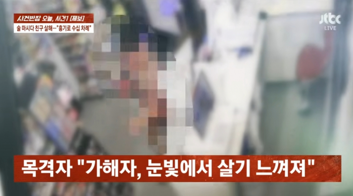 경찰은 A씨가 범행 후 집을 나와 편의점에 들른 사실도 확인했다. 목격자는 "A씨가 아무것도 걸치지 않고 있었다. 전신에 문신이 있었던 것으로 기억한다. 나체 상태로 편의점에 들어와 바나나 우유 2개를 들고 나갔다. A씨가 나간 뒤 바닥에 피가 떨어져 있었다. 피가 묻은 건지, 흐른 건지는 모르겠다"고 했다. /사진=JTBC '사건반장'