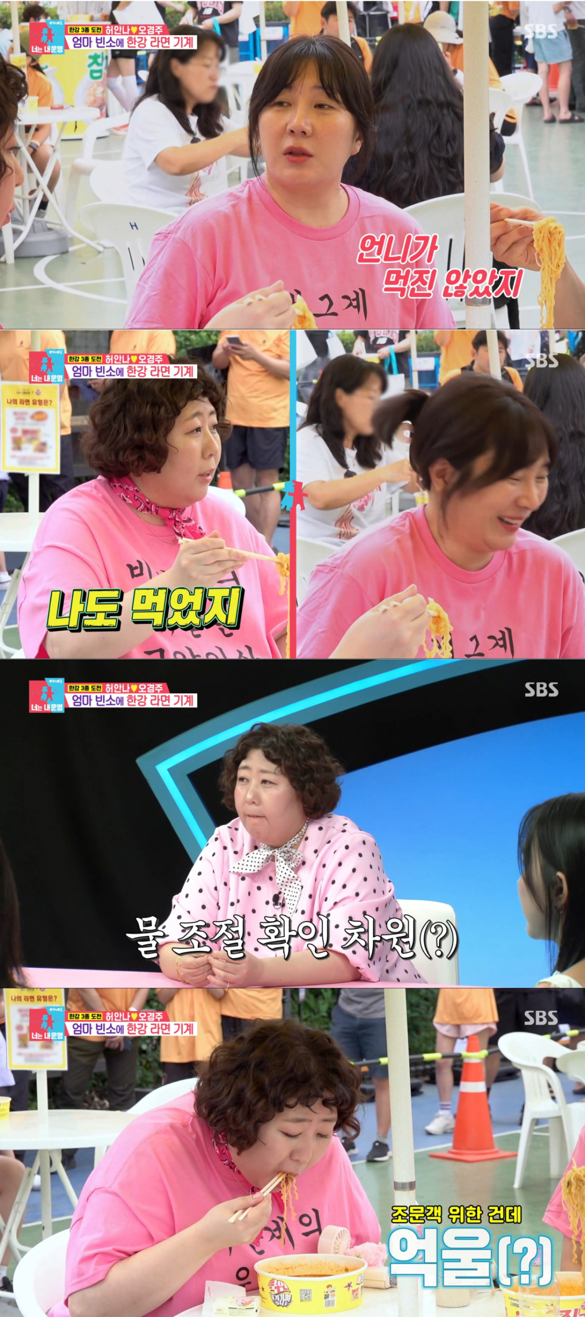 일부 부정적인 시선에 대해 억울함을 드러낸 신기루. /사진=SBS '동상이몽2 너는 내 운명' 캡처