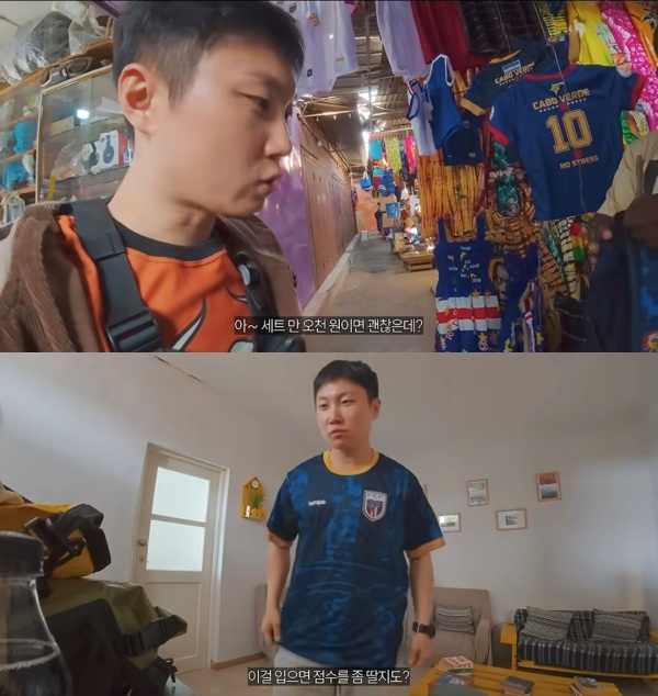 아프리카의 카보베르데가 월드컵 첫 진출이었던 2026 국제축구연맹(FIFA) 북중미 월드컵에서 32강에 올라 화제가 된 가운데 과거 여행 유튜버 빠니보틀(38·본명 박재한)의 영상이 재조명되고 있다. /사진=유튜브 채널 '빠니보틀'