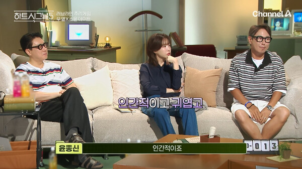 사진=방송 영상 캡처