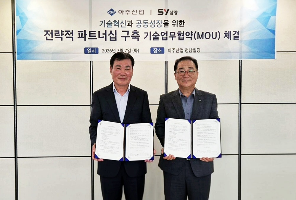 아주산업이 에스와이삼양과 특수콘크리트 기술협력을 위한 전략적 파트너십(MOU)을 체결하고 7일 서울 서초구 아주산업 본사에서 협약식을 진행했다. 협약식에 참석한 유재현 에스와이삼양 사장(왼쪽)과 문승만 아주산업 대표(오른쪽)가 기념 사진을 촬영하는 모습./사진=아주산업