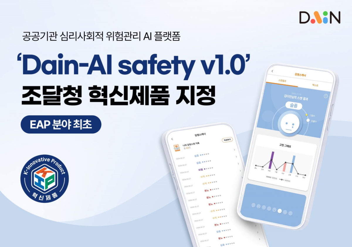 /사진제공=넛지헬스케어