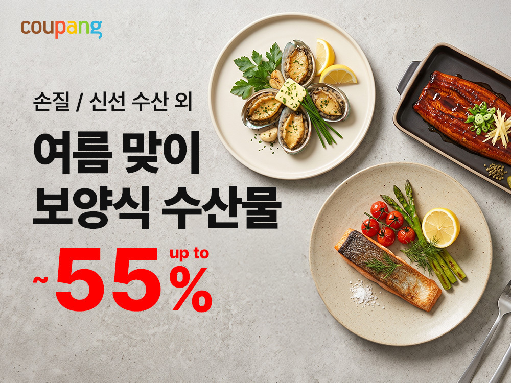 쿠팡은 초복과 중복 등 본격적인 여름철을 맞아 전복을 포함해 문어, 낙지, 장어 등 70종 이상의 보양식 식재료를 오는 20일까지 할인 판매한다고 8일 밝혔다./사진제공=쿠팡