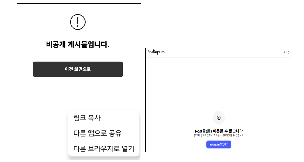 게시글 비공개 조치가 완료된 모습. /사진제공=기상청.