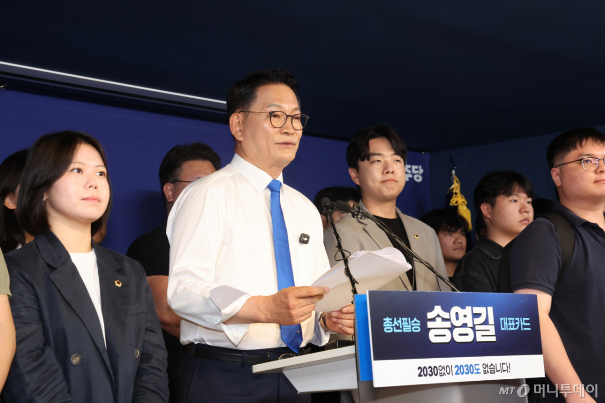 (서울=뉴스1) 황기선 기자 = 더불어민주당 당권주자인 송영길 전 대표가 7일 오전 서울 여의도 민주당 중앙당사에서 당대표 출마선언을 하고 있다. 2026.7.8/뉴스1 Copyright © 뉴스1. All rights reserved. 무단 전재 및 재배포, AI학습 이용 금지. /사진=(서울=뉴스1) 황기선 기자