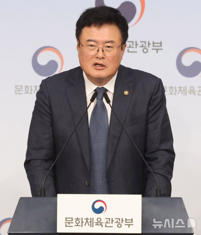 김대현 문화체육관광부 제2차관. /사진=뉴시스