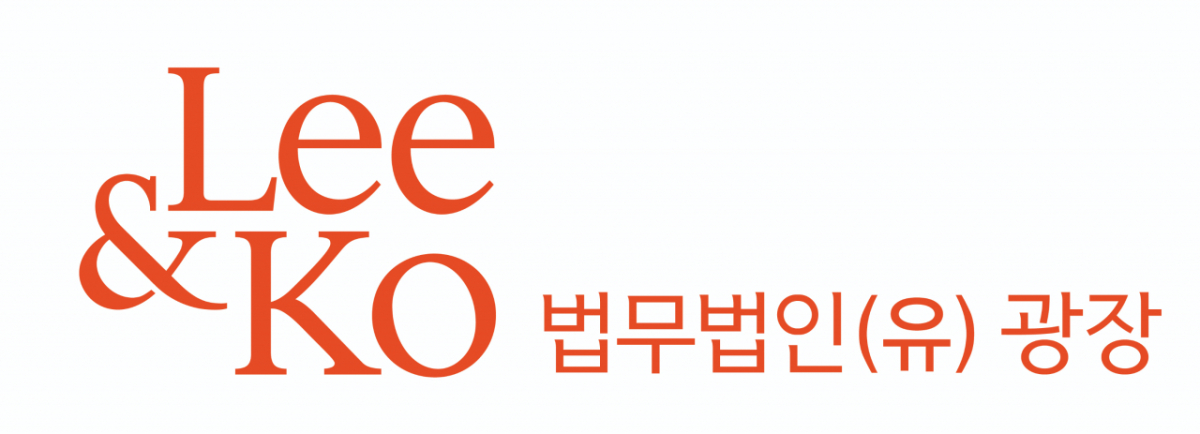 법무법인 광장 로고./사진제공=법무법인 광장