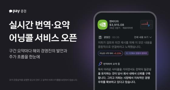 /사진제공=카카오페이증권