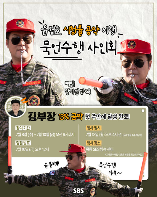 /사진=SBS 드라마