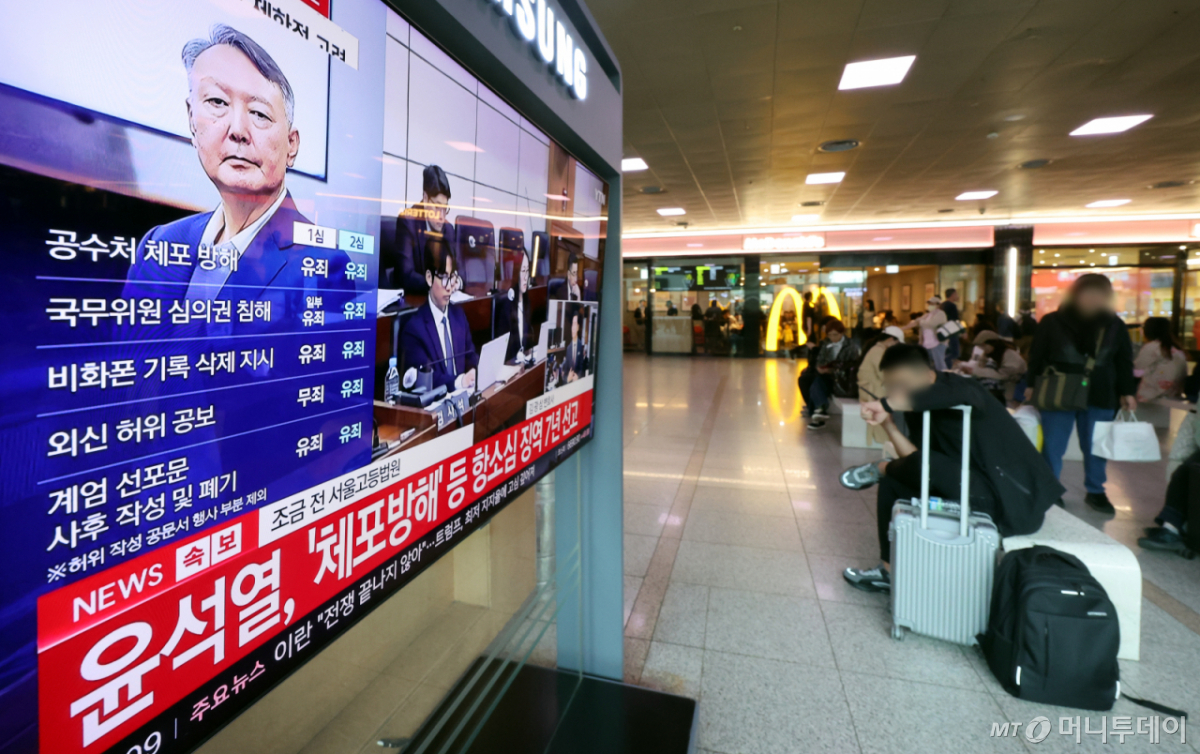 9일 오후 서울시 용산구 한강대로 서울역 대합실에서 시민들이 특수공무집행방해, 직권남용 권리행사방해, 허위 공문서 작성 등의 혐의를 받는 윤석열 전 대통령의 항소심 선고 공판 생중계를 지켜보고 있다. 윤 전 대통령은 지난 1심 징역 5년 보다 2년 높은 징역 7년형을 선고 받았다. /사진=머니투데이 DB