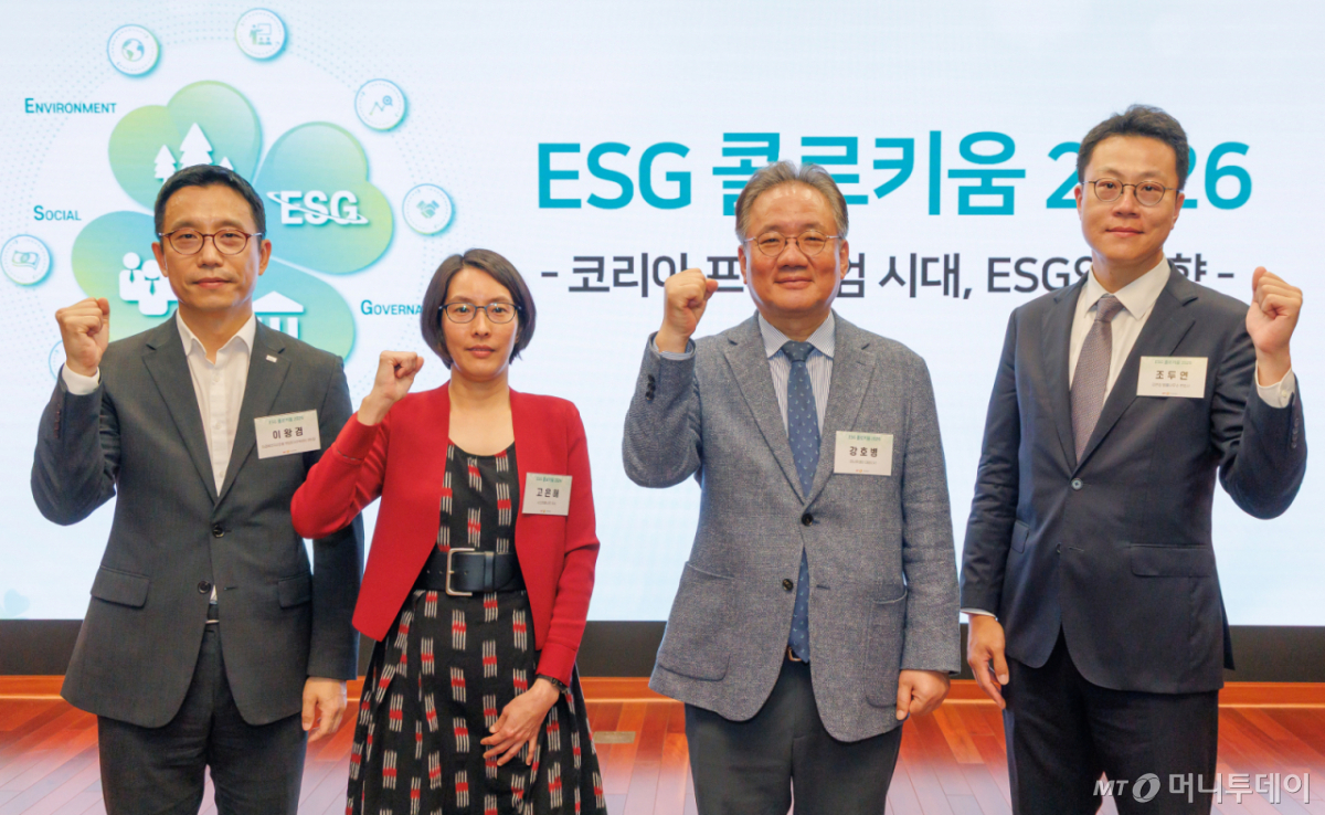 강호병 머니투데이 대표(왼쪽 세번째), 이왕겸 미래에셋자산운용 책임투자전략센터장, 고은해 서스틴베스트 이사, 조두연 김앤장 법률사무소 변호사가 8일 서울 여의도 금융투자협회에서 머니투데이 주최로 열린 'ESG 콜로키움 2026'에서 기념촬영을 하고 있다. /사진=이기범 기자 leekb@