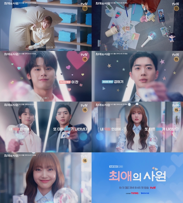 tvN 월화드라마 '최애의 사원' 삼각 티저 영상./사진=tvN 월화드라마 '최애의 사원' 삼각 티저 영상 캡처