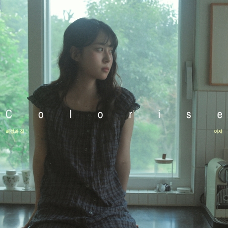 사진제공=컬러톤즈