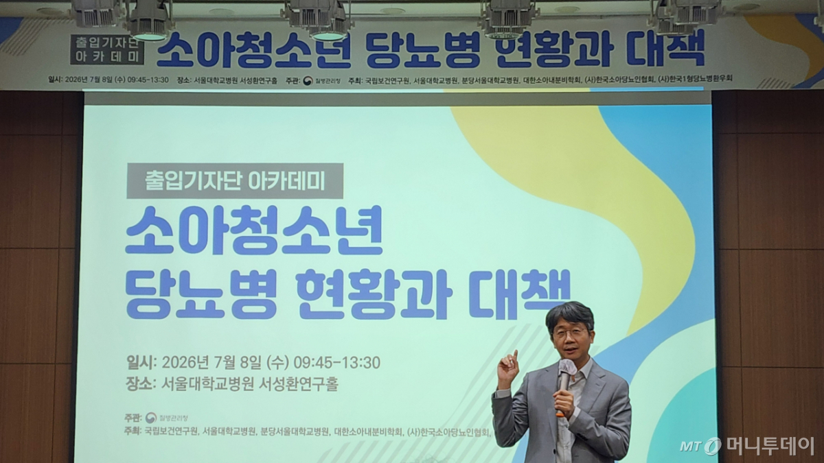 이날 임승관 질병관리청장은 "오는 2028년까지 3년간 진행할 '소아청소년 당뇨병 레지스트리 구축 사업'은 국내 소아청소년 당뇨병 정책의 과학적 근거를 마련하는 첫걸음이 될 것"이라고 자신했다. /사진=정심교 기자
