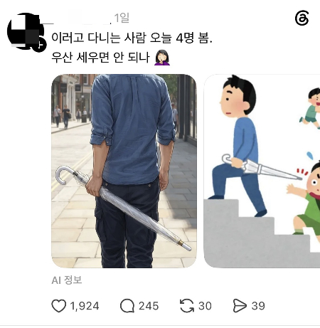 /사진=스레드