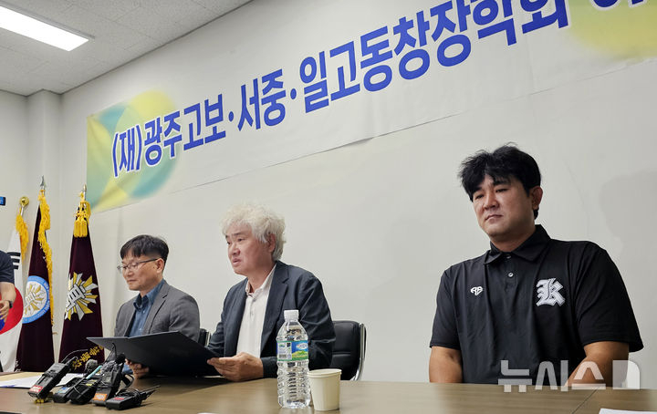 광주제일고 총동창회와 광주제일고가 7일 광주학생독립운동기념역사관에서 기자회견을 갖고 5.18 조롱 응원 파문을 일으킨 서울 배재고 학생들에 대한 선처를 요구했다. 왼쪽부터 이규연 광주제일고 교장, 홍경표 총동창회장, 조윤채 광주제일고 야구부 감독. /사진=뉴시스 제공