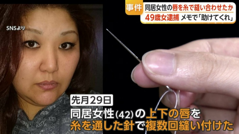 일본 이바라키현 고가시에서 40대 여성이 동거녀 입술을 바늘과 실로 꿰매는 엽기 범죄를 저질러 경찰에 체포됐다. 범인 사쿠라이 마사에 모습. /사진=일본 후지뉴스네트워크(FNN) 캡처
