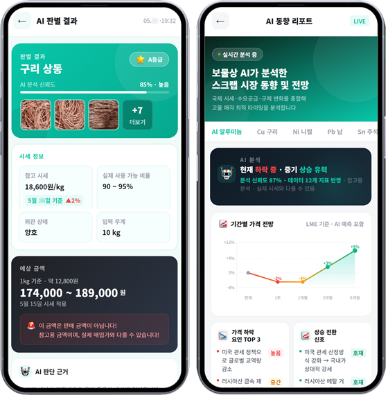 '보물상' 앱 화면/사진제공=제로넥스
