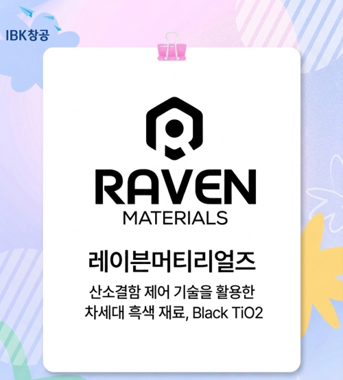 사진제공=IBK창공