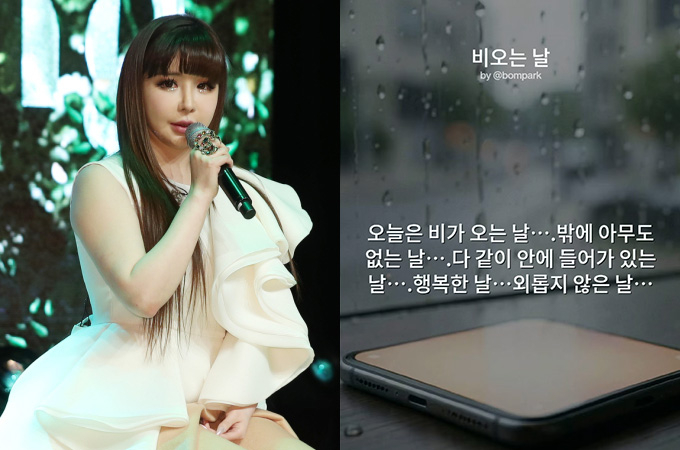 그룹 투애니원(2NE1) 박봄이 전 소속사 디테이션엔터테인먼트와의 전속계약 종료 이후 근황을 전했다. /사진=머니투데이 DB, 박봄 인스타그램
