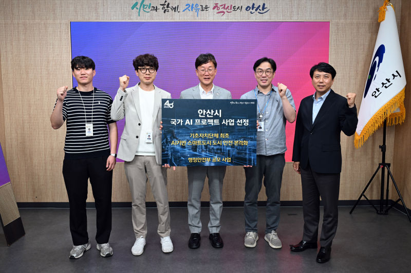 이민근 안산시장(가운데)이 행정안전부 추진 국가AI 프로젝트에 선정된 후 관계부서와 기념촬영을 하고 있다./사진제공=안산시
