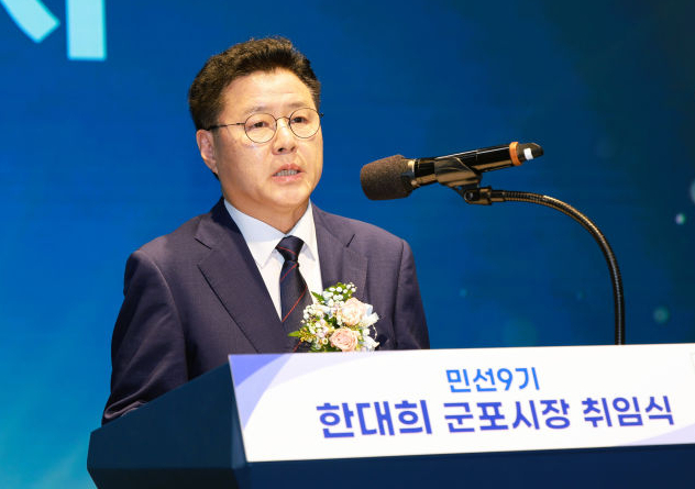 한대희 군포시장./사진제공=군포시