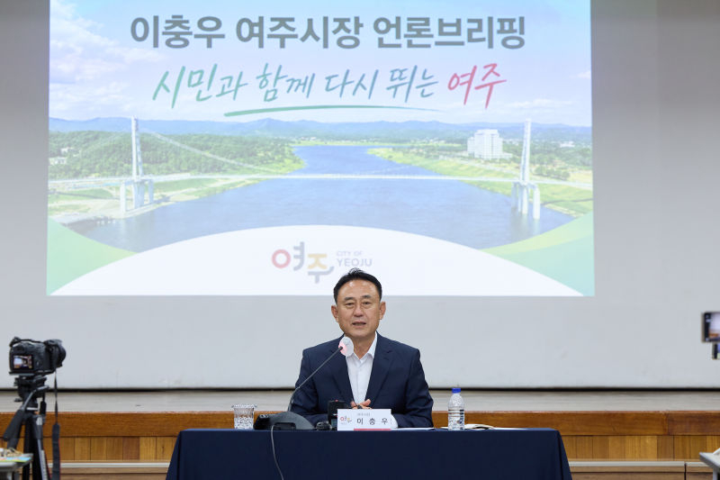 이충우 여주시장이 출범 첫 정책브리핑을 열어 시정 계획을 설명하고 있다./사진제공=여주시