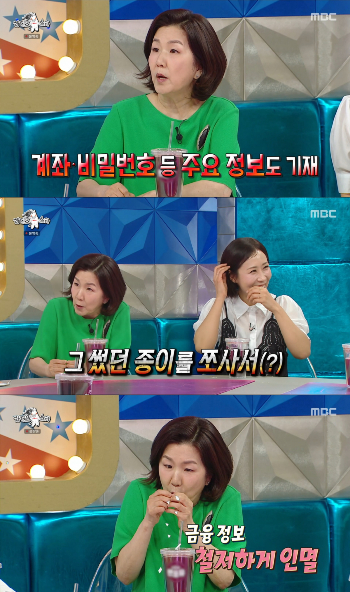 암수술 전 계좌, 비밀번호를 써둔 유서를 남긴 이성미. /사진=MBC '라디오스타' 캡처