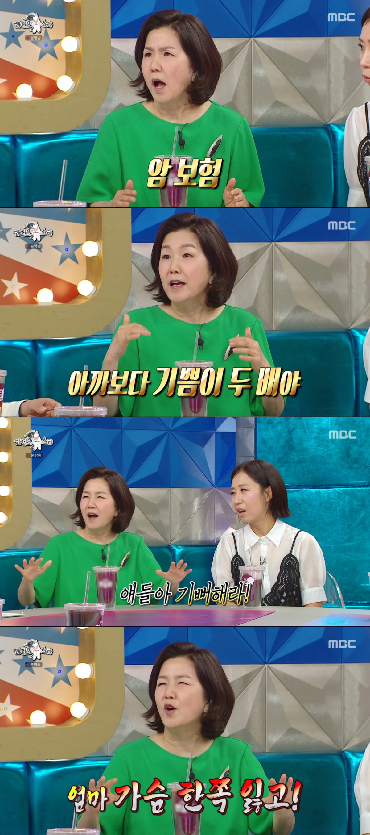 암 보험금으로 아이들과 여행을 다녀온 이성미. /사진=MBC '라디오스타' 캡처