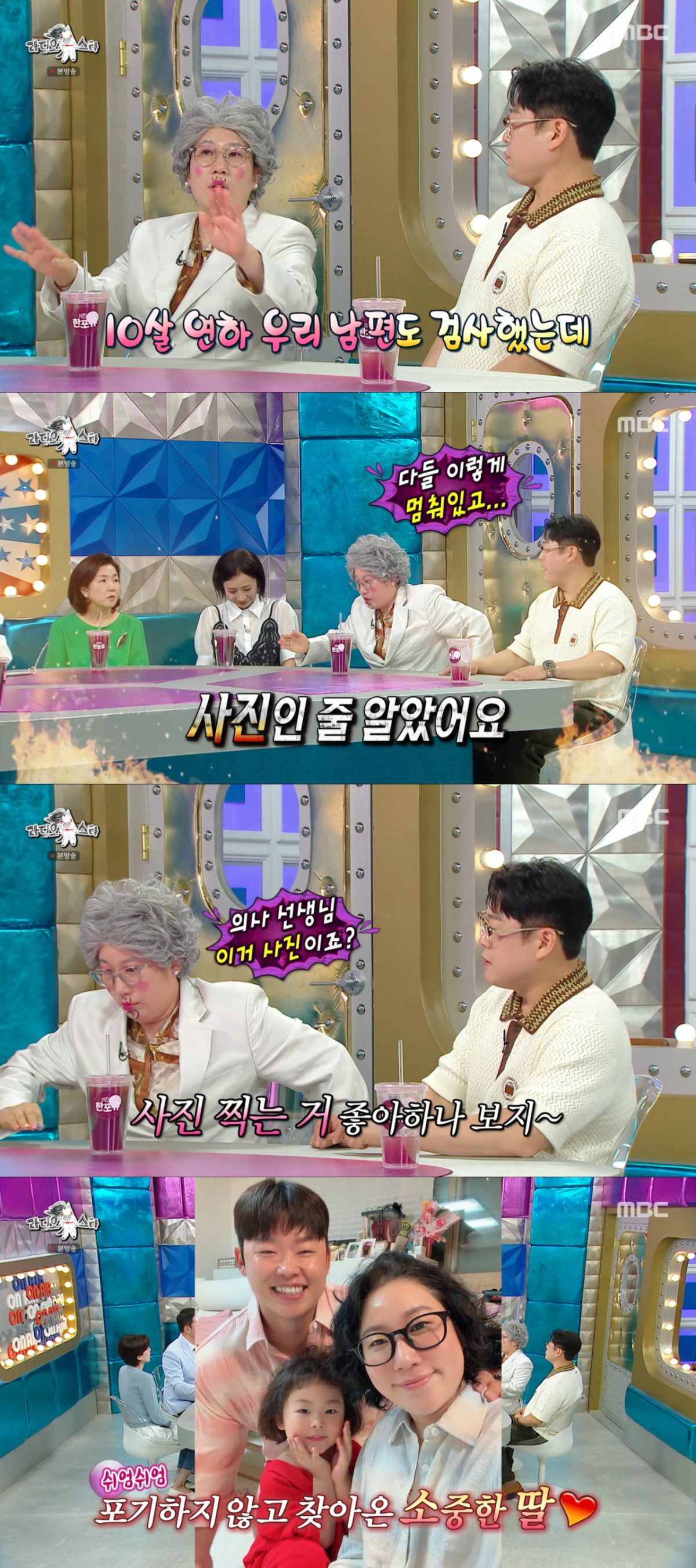 과거 남편의 '정자 수치 검사'가 생각난 김영희. /사진=MBC '라디오스타' 캡처