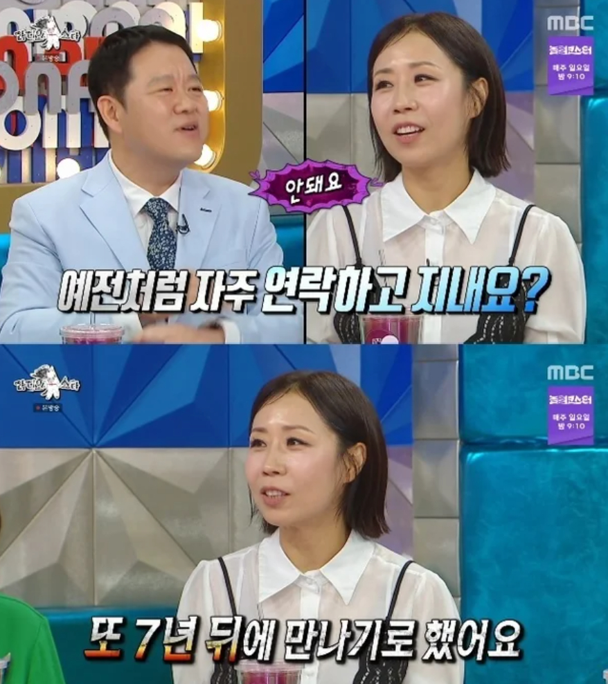방송인 정선희(54)가 방송인 이영자(57)와 7년만 재회한 사연을 공개했다. /사진=MBC '라디오스타'