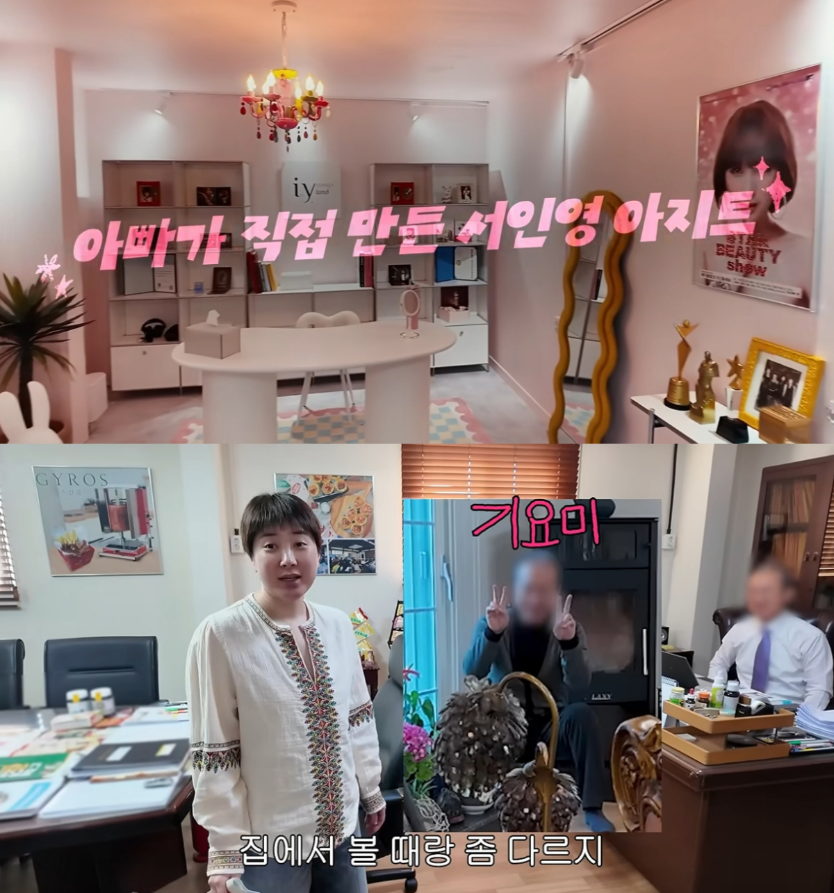 가수 서인영이 아버지가 운영하는 식품 공장을 공개했다. /사진=서인영 인스타그램