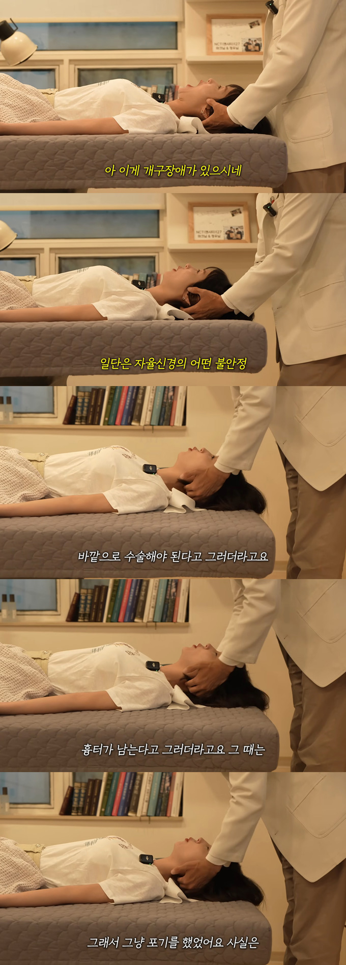 그룹 코요태 신지의 턱 관절 상태를 살펴본 한의사가 개구장애가 있다고 진단했다. /사진=유튜브 채널 '어떠신지?!?' 영상