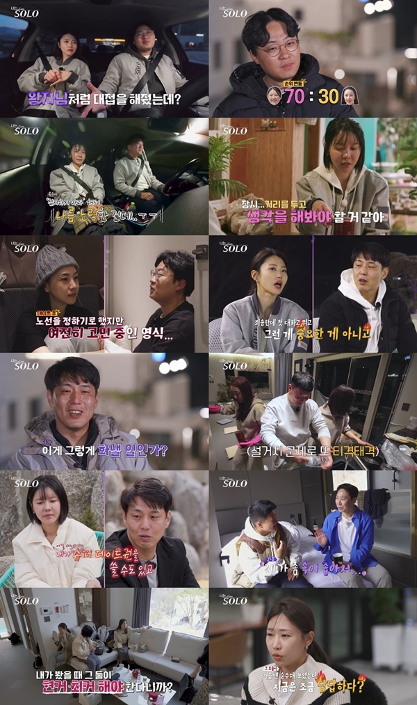 ENA·SBS Plus '나는 SOLO'./사진제공=ENA·SBS Plus