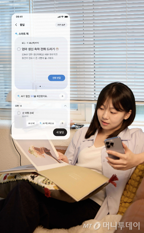 SK텔레콤이 선보인 AI 서비스 ‘에이닷(A.)’. 에이닷은 고객센터 상담원 연결 대기를 대신하고, 문자메시지 속 정보를 정리해 다음 할 일까지 챙겨주는 등 고객 편의가 대폭 향상됐다./사진=SK텔레콤 제공