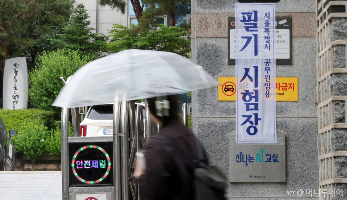 (서울=뉴스1) 김진환 기자 = 2026년 지방공무원 9급 공·경채 필기시험이 치러진 20일 오전 서울 종로구 덕성여자고등학교에 마련된 시험장으로 응시생들이 들어가고 있다. 2026.6.20/뉴스1 Copyright © 뉴스1. All rights reserved. 무단 전재 및 재배포, AI학습 이용 금지. /사진=(서울=뉴스1) 김진환 기자
