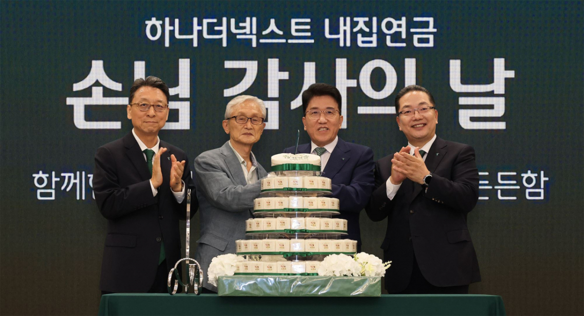 함영주 하나금융그룹 회장(사진 왼쪽에서 세 번째), 이호성 하나은행장(사진 왼쪽에서 네 번째), 남궁원 하나생명 사장(사진 왼쪽에서 첫 번째)이 지난 8일 서울시 중구 명동사옥에서 하나더넥스트 내집연금 출시 1주년 기념 '내집연금 손님 감사의 날' 행사에서 참석한 고객 대표와 기념촬영을 하고 있다./사진=하나금융그룹