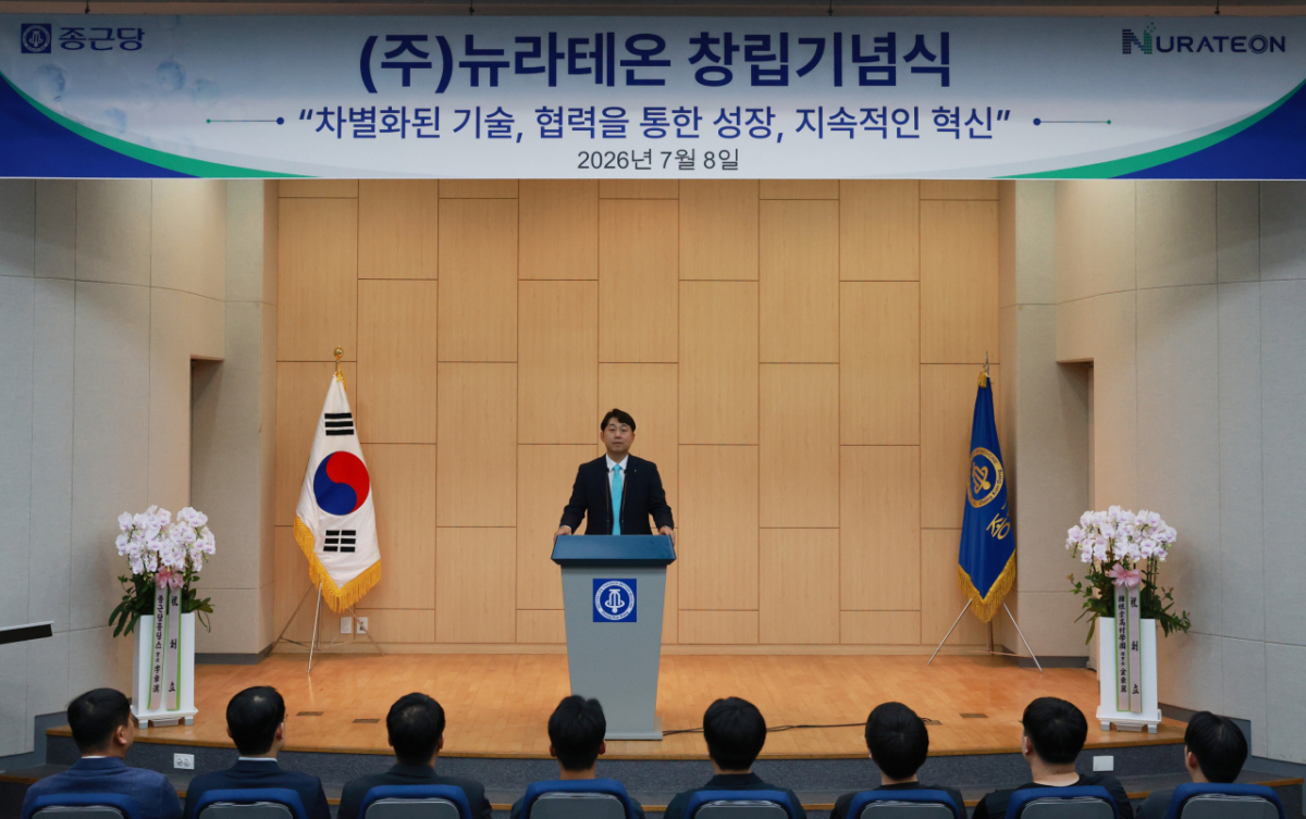 지난 8일 경기도 용인시 동백지구 효종연구소에서 열린 연구개발 전문회사 ‘뉴라테온’ 창립식에서 원동한 대표가 인사말을 하고 있다./사진= 종근당