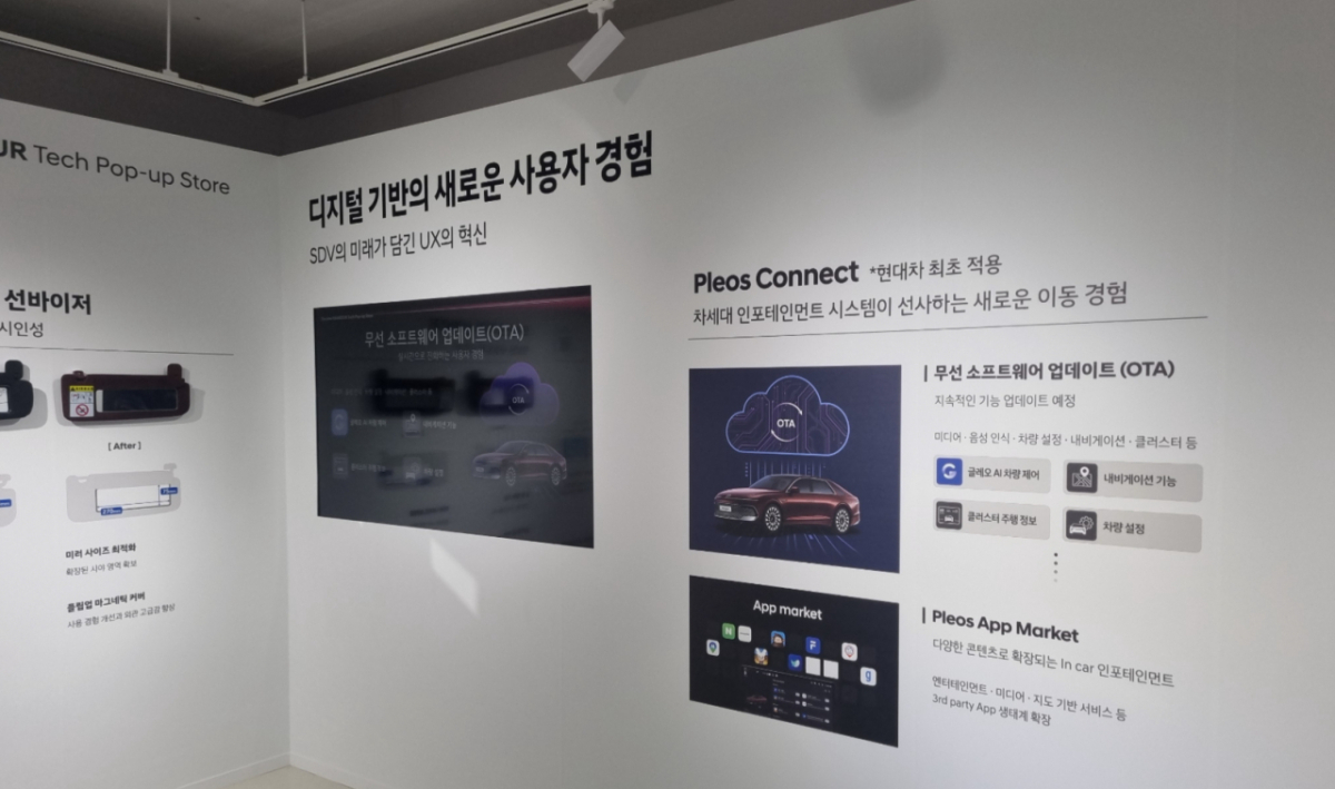 더 뉴 그랜저 인포테인먼트 부분 설명이 담긴 부스 공간./사진=이정우 기자