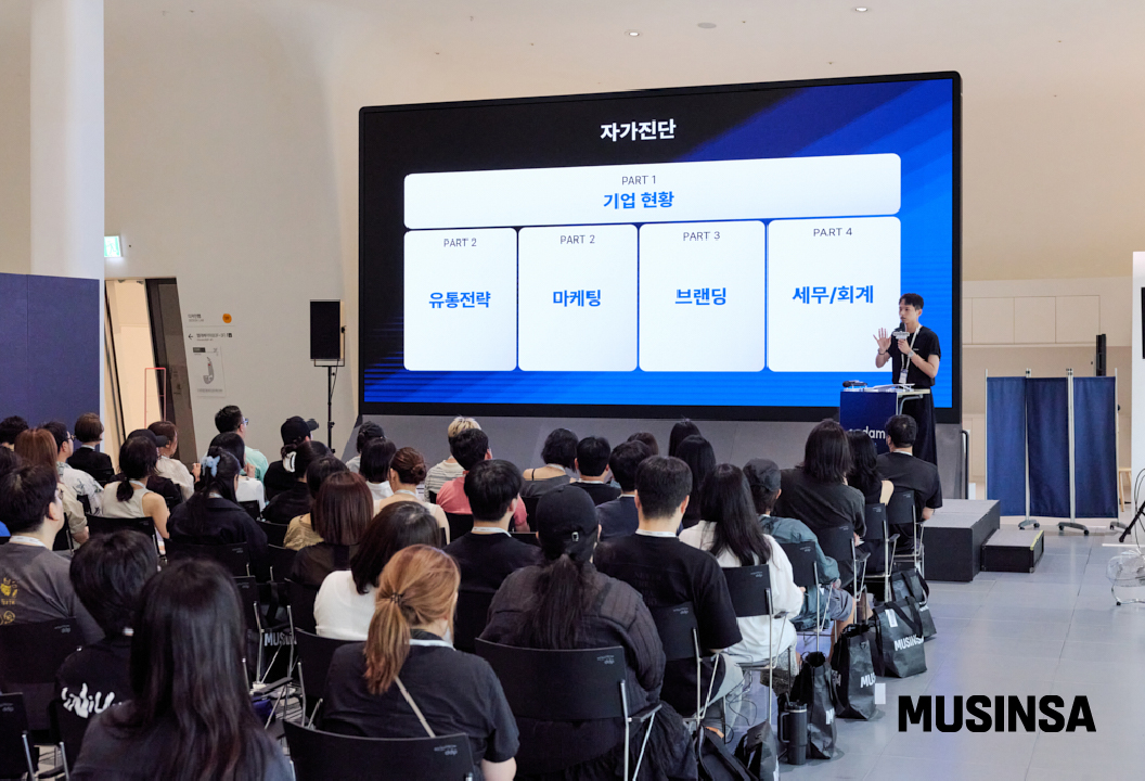 /사진제공=무신사.