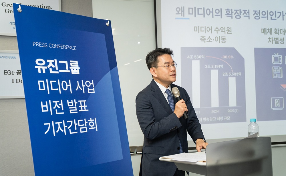 강희석 유진이엔티 대표가 9일 오전 서울 여의도 유진그룹 본사에서 비전을 발표하고 있다./사진=유진그룹