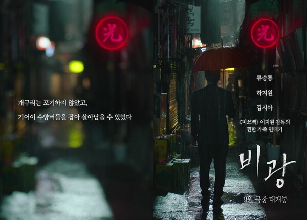 사진=런칭예고편 캡처