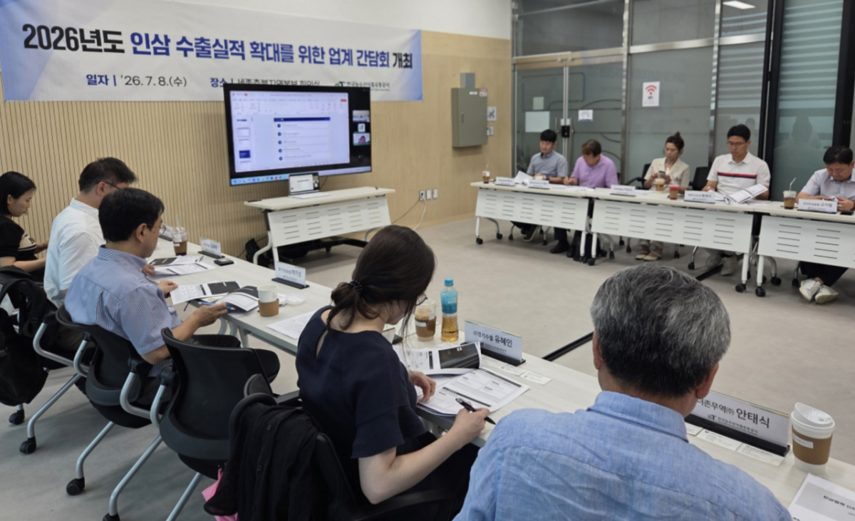 농식품부와 한국농수산식품유통공사가 개최한 인삼업계와 간담회. /사진제공=aT