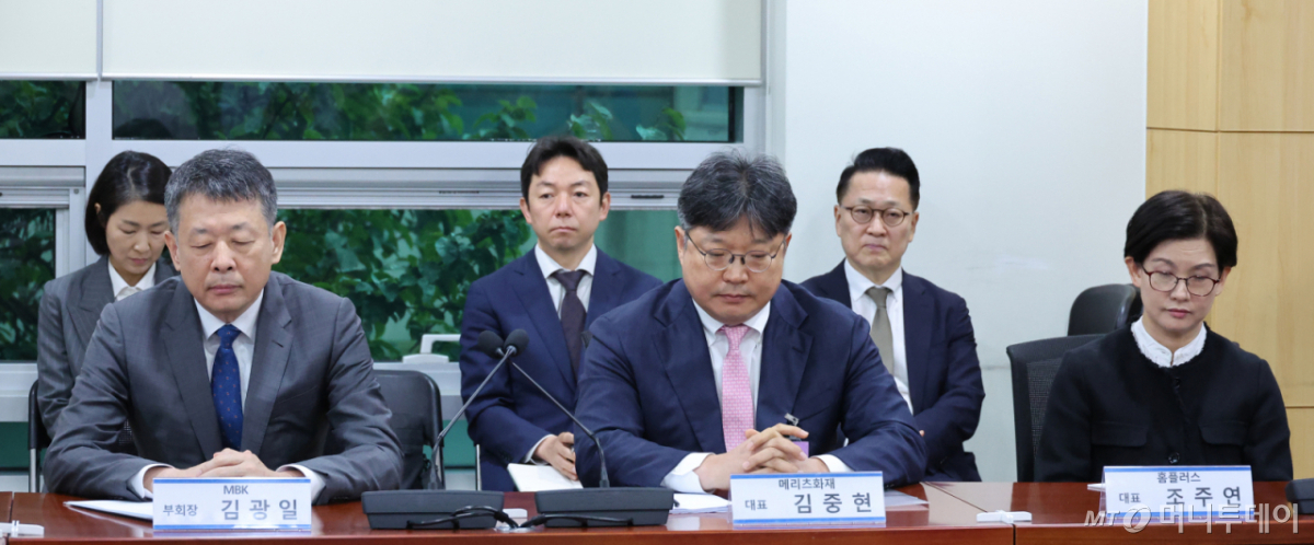 (서울=뉴스1) 신웅수 기자 = 김광일 MBK파트너스 부회장(왼쪽부터), 김중현 메리츠화재 대표, 조주연 홈플러스 대표가 9일 서울 여의도 국회 의원회관에서 더불어민주당 을지로위원회 주최로 열린 홈플러스 회생을 위한 MBK파트너스-메리츠 경영진 간담회에 자리하고 있다. 2026.7.9/뉴스1  Copyright © 뉴스1. All rights reserved. 무단 전재 및 재배포,  AI학습 이용 금지. /사진=(서울=뉴스1) 신웅수 기자